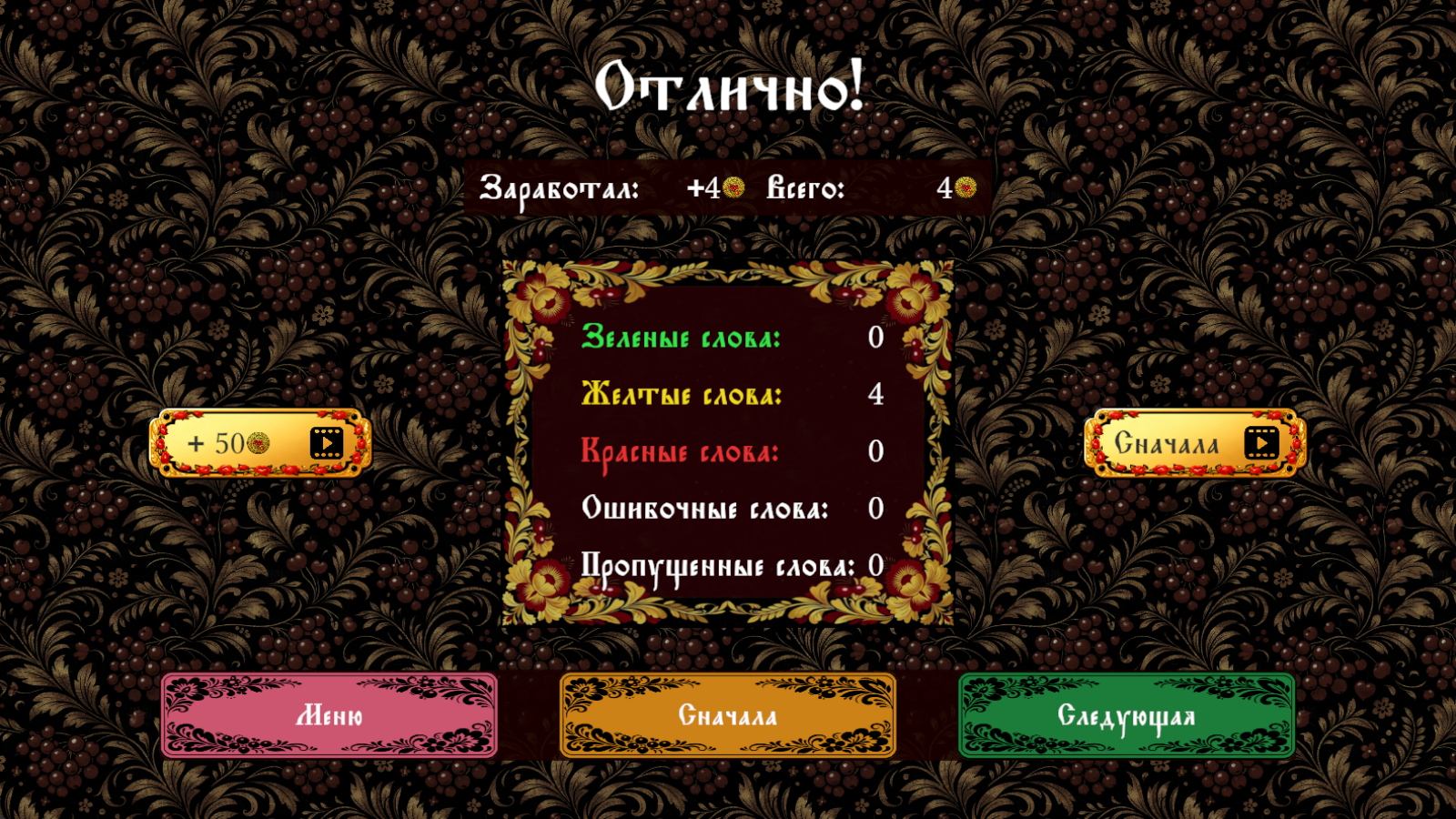 Частушки Караоке — screenshot 6