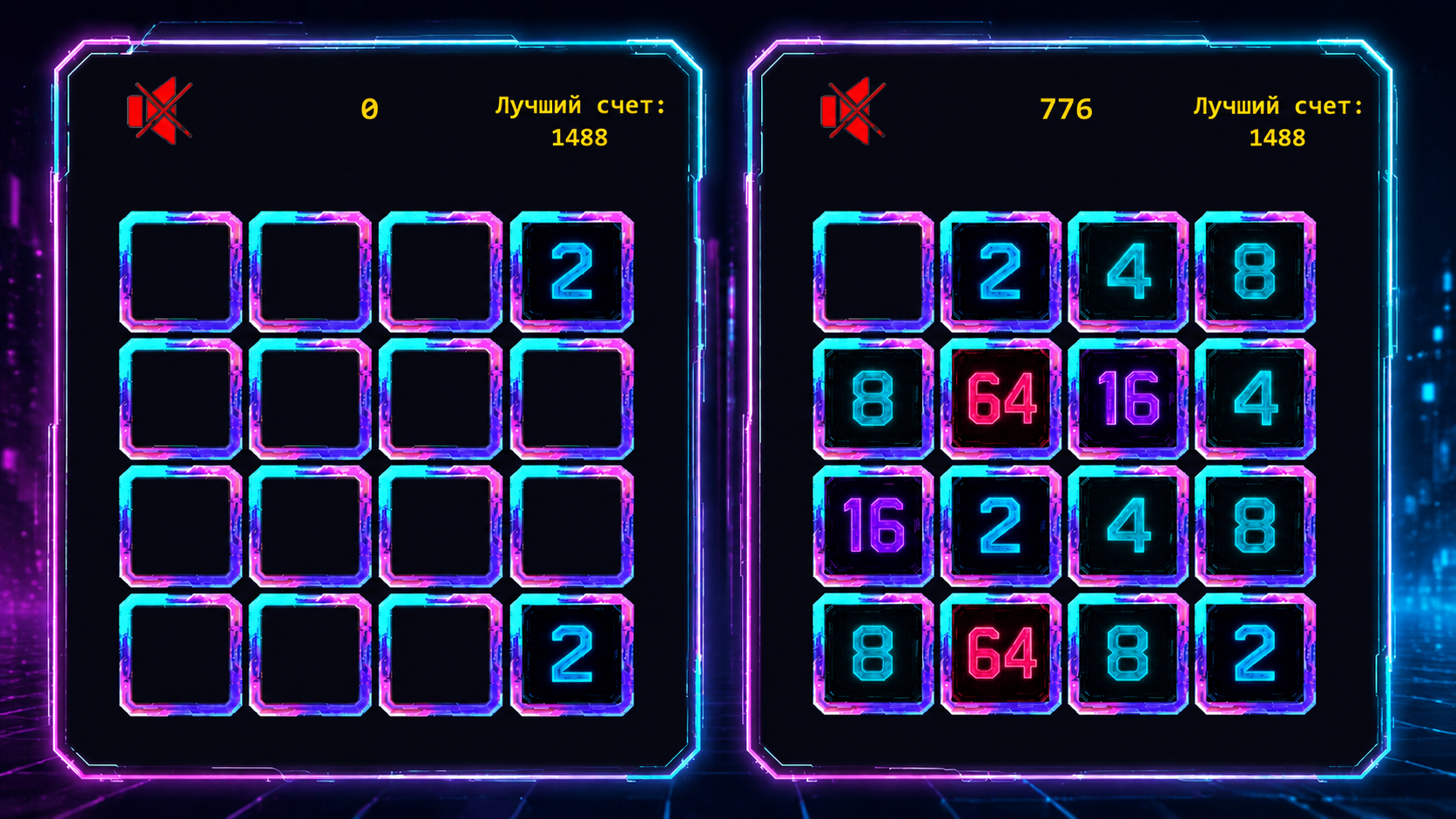 2048: Новая эра — screenshot 1