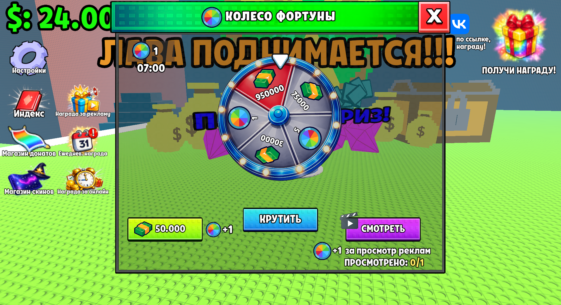 Выживи в Лаве и Лови Брейнротов: Онлайн — screenshot 3