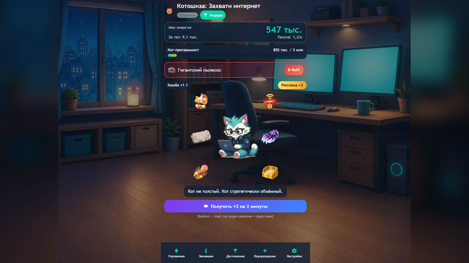 Котошиза: Захвати интернет — screenshot 2