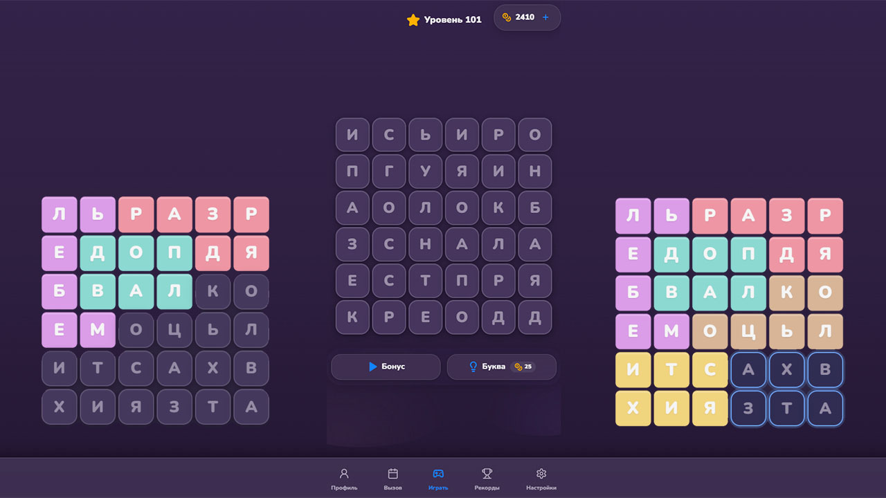 Путь слов — screenshot 5