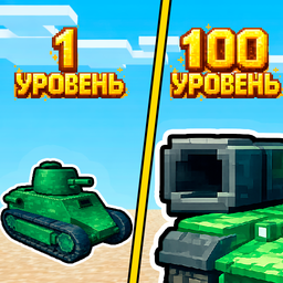 Вторжение в мир