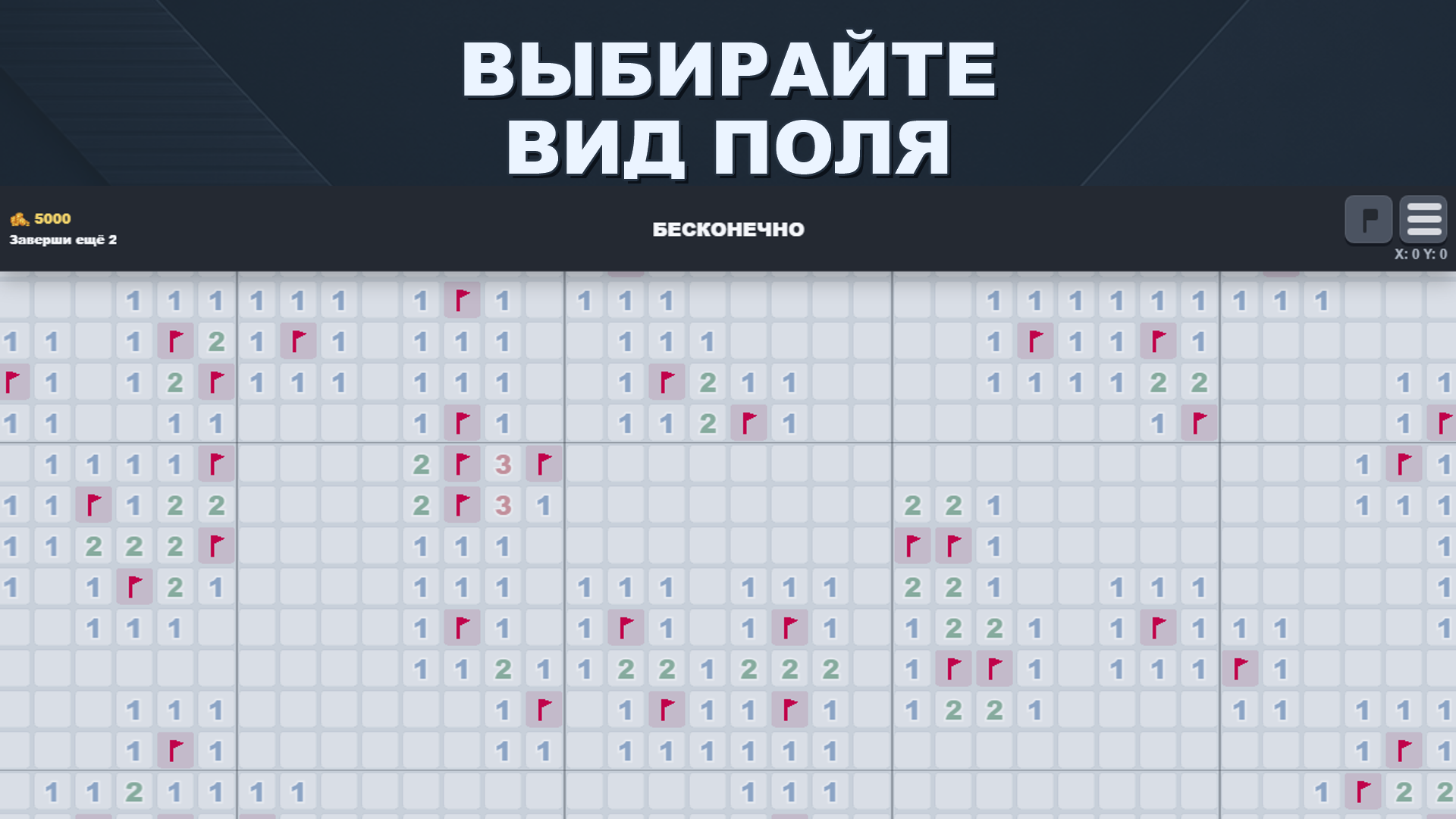 Сапёр: Бесконечное поле — screenshot 1