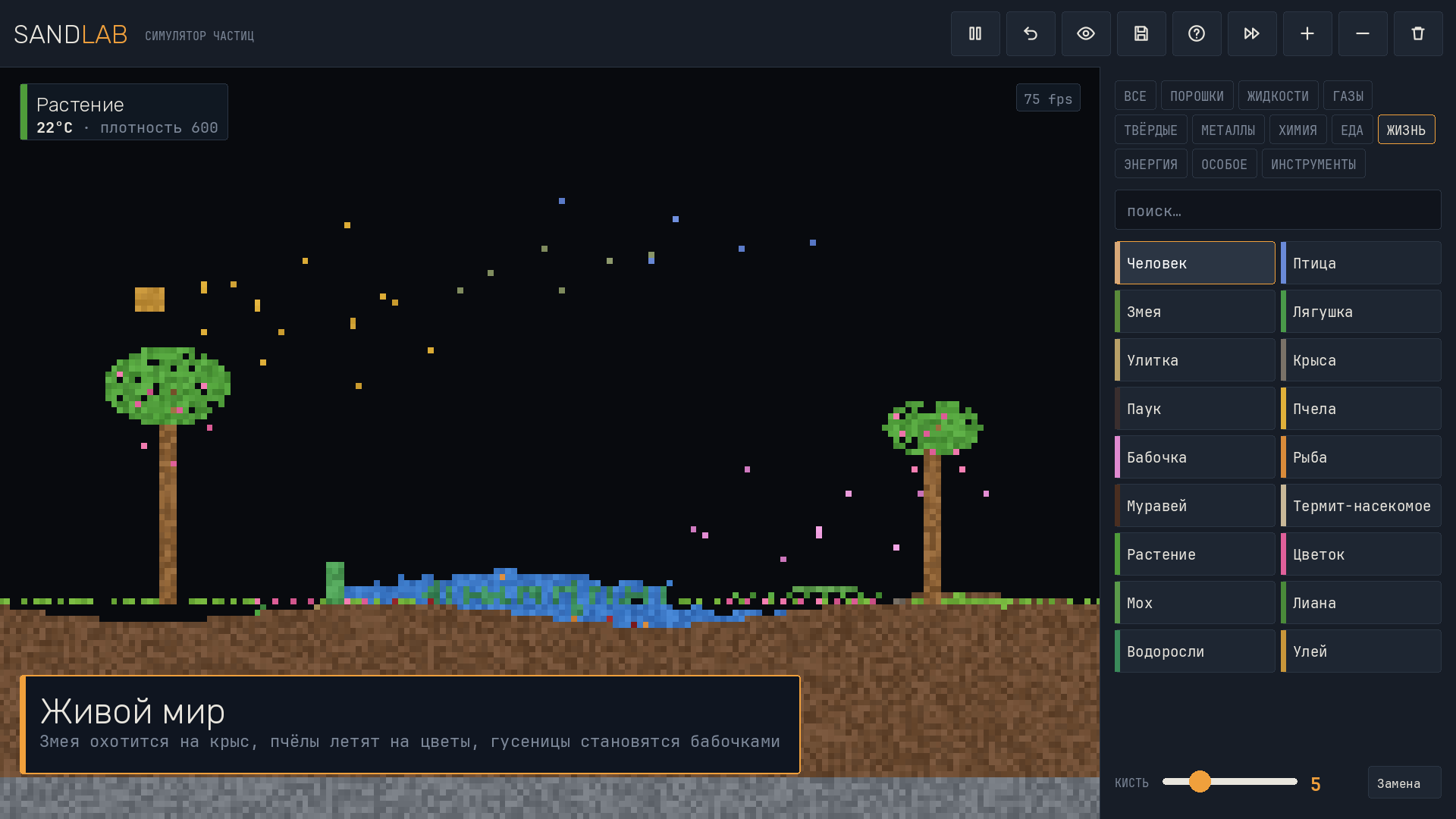 Sandlab — screenshot 4