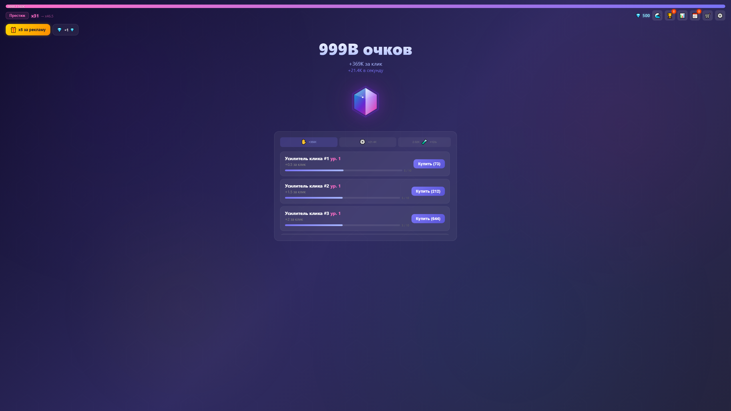Idle-clicker — screenshot 1