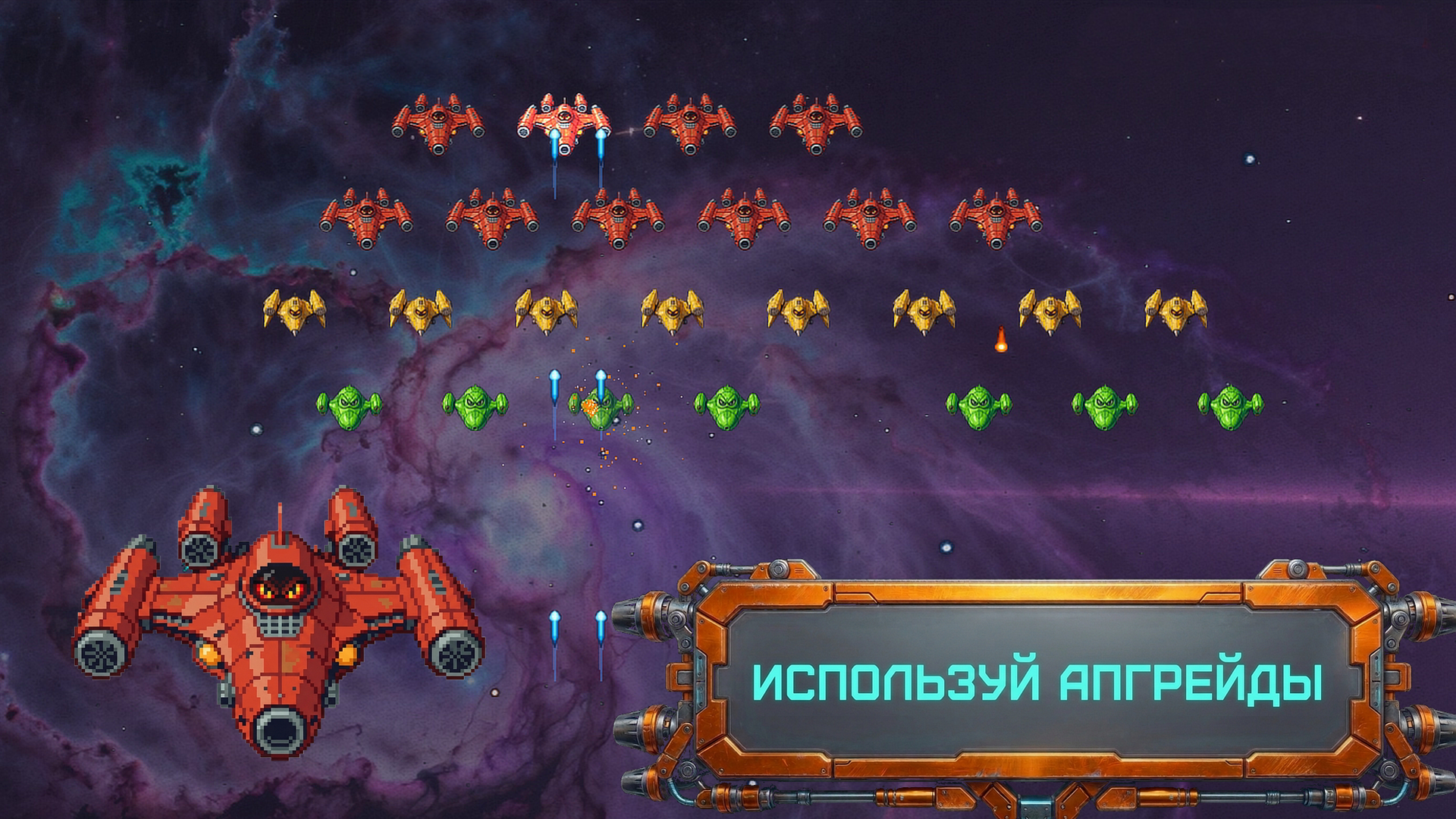 Space Attack — screenshot 4