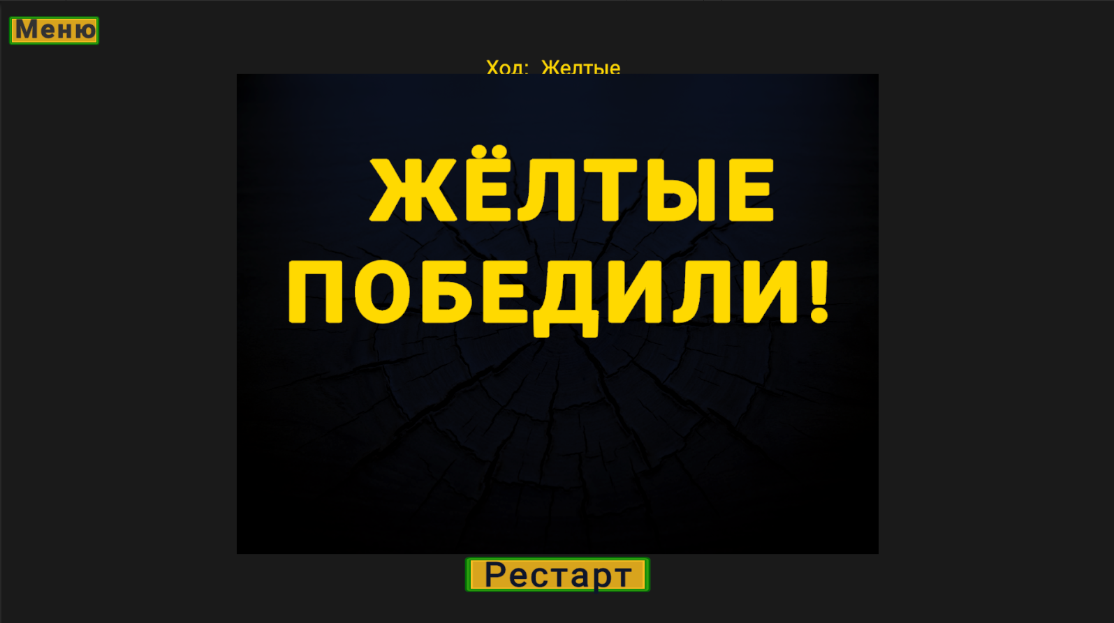 Уникватро — screenshot 2