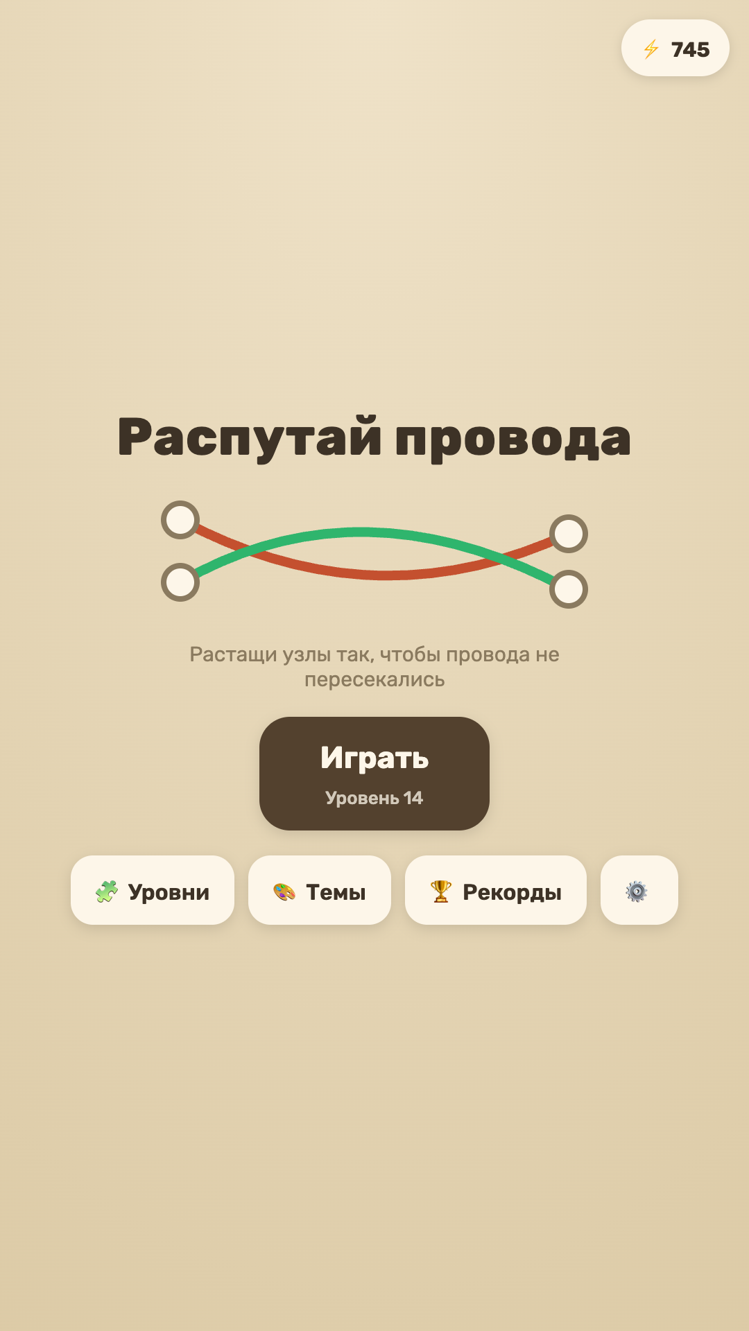 Untangle Wires screenshot 8