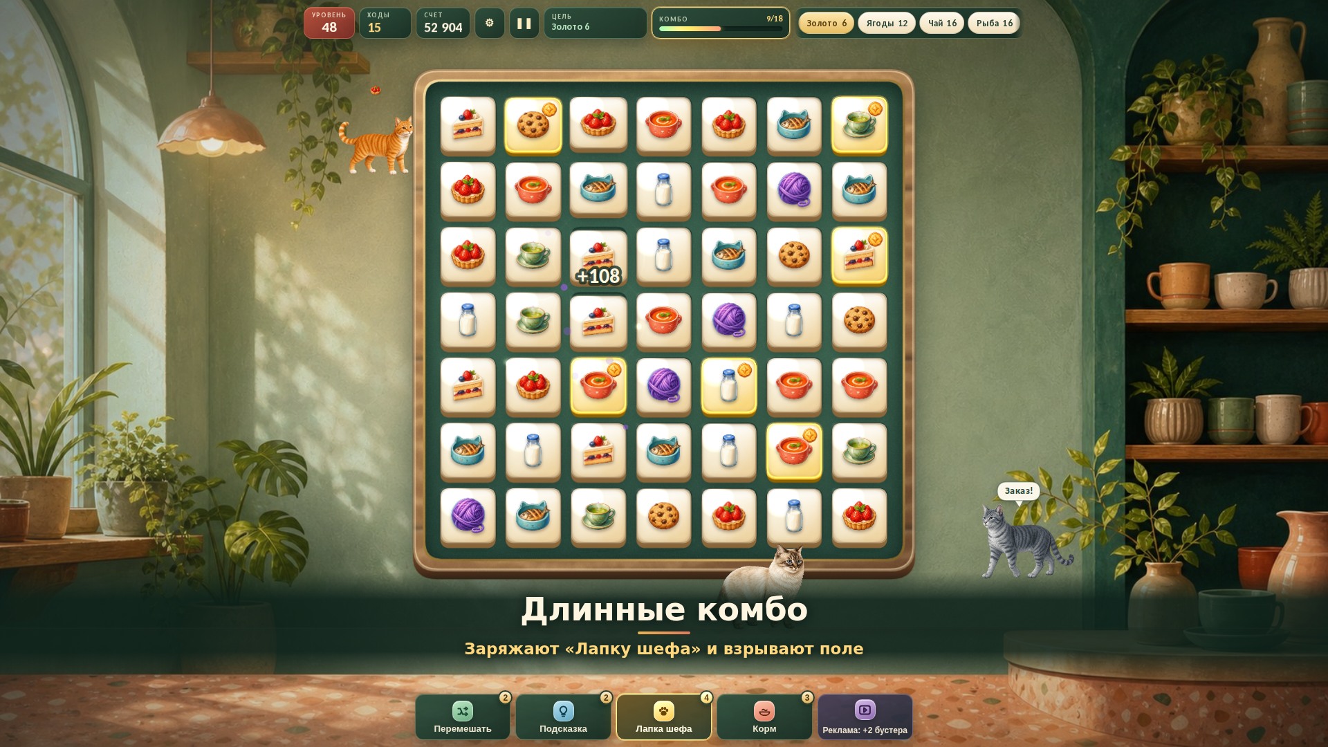 Котокафе Комбо — screenshot 4