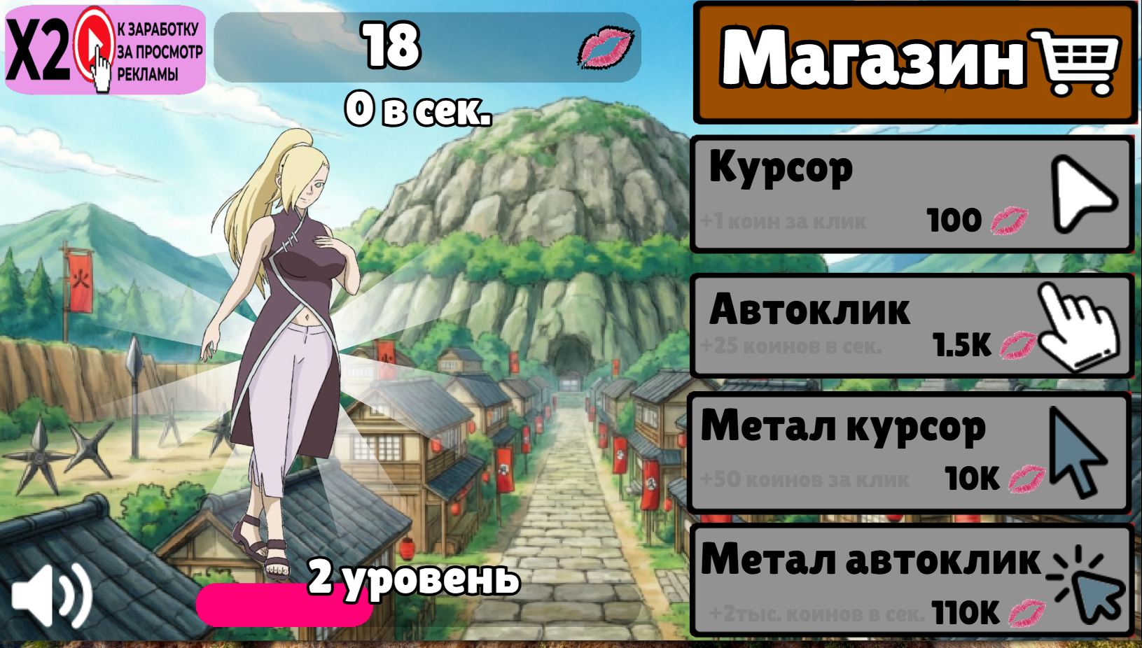 Аниме кликер Наруто — screenshot 2