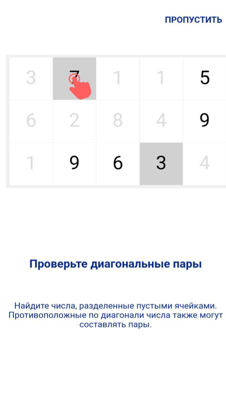 Numbers 2244 screenshot 11