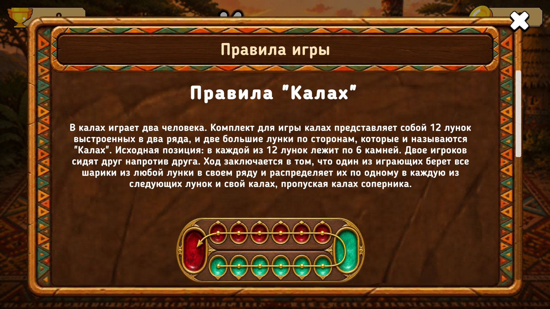 Калах — скриншот 4