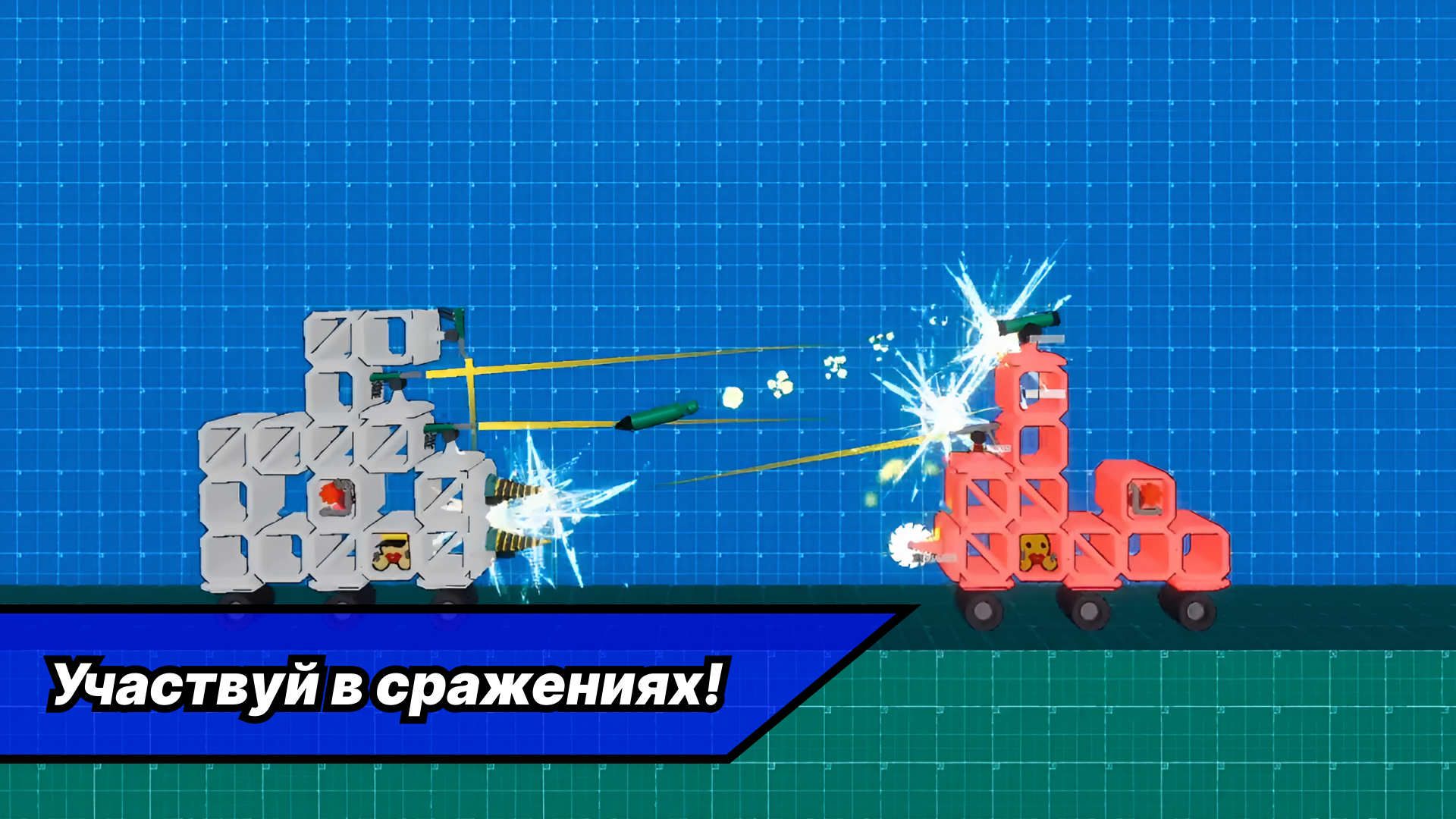 GridBots: Крафт Ботов Онлайн — screenshot 2