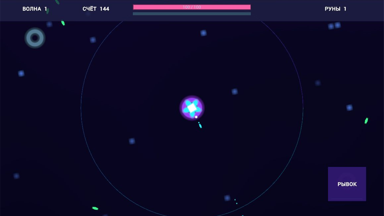 Рунный рывок: Арена — screenshot 1