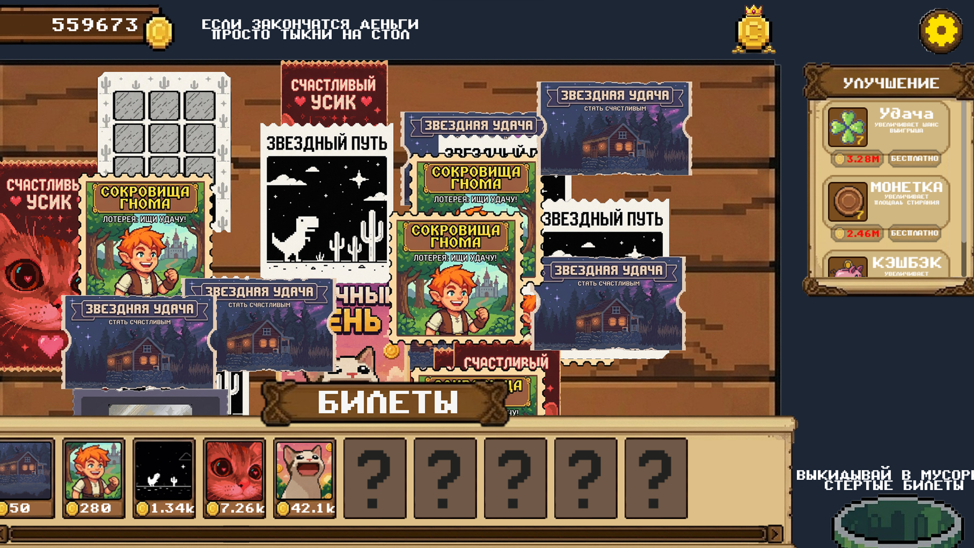 Scratchy rogulike — screenshot 2