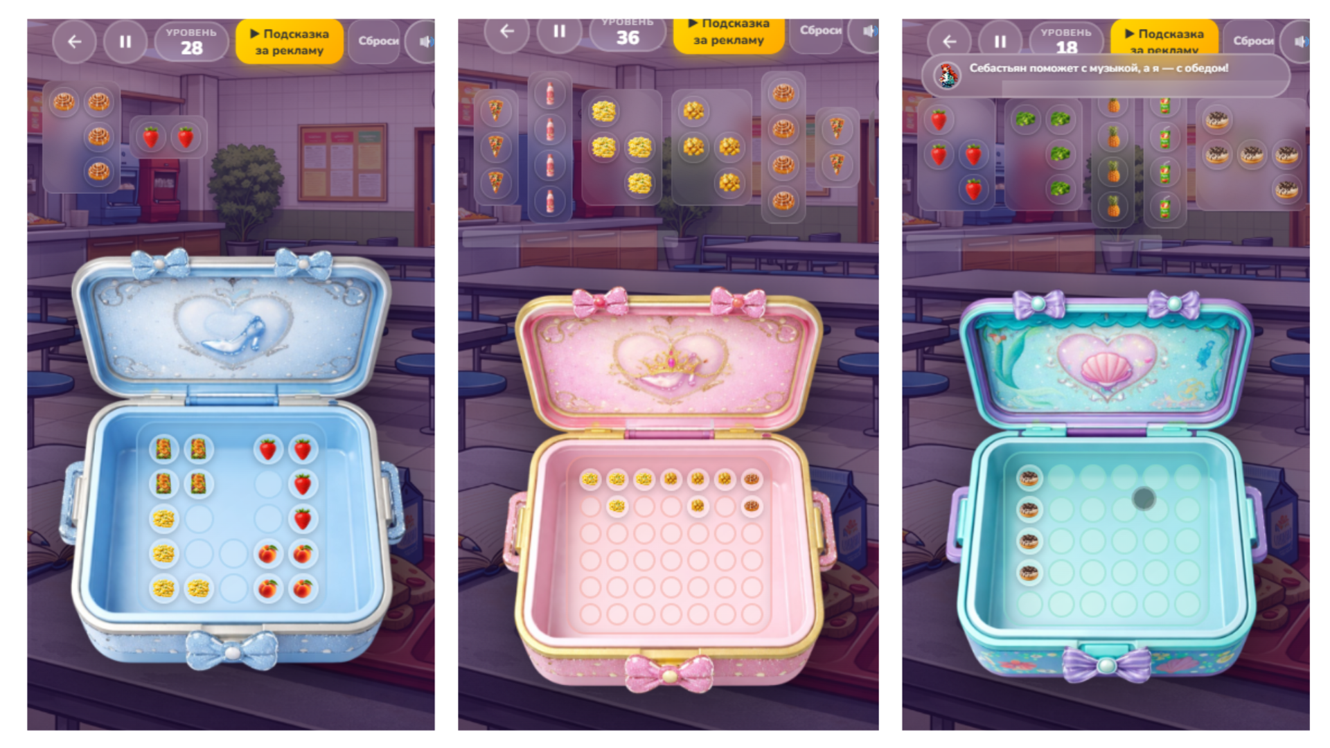 Ланч Бокс Принцессы — screenshot 5