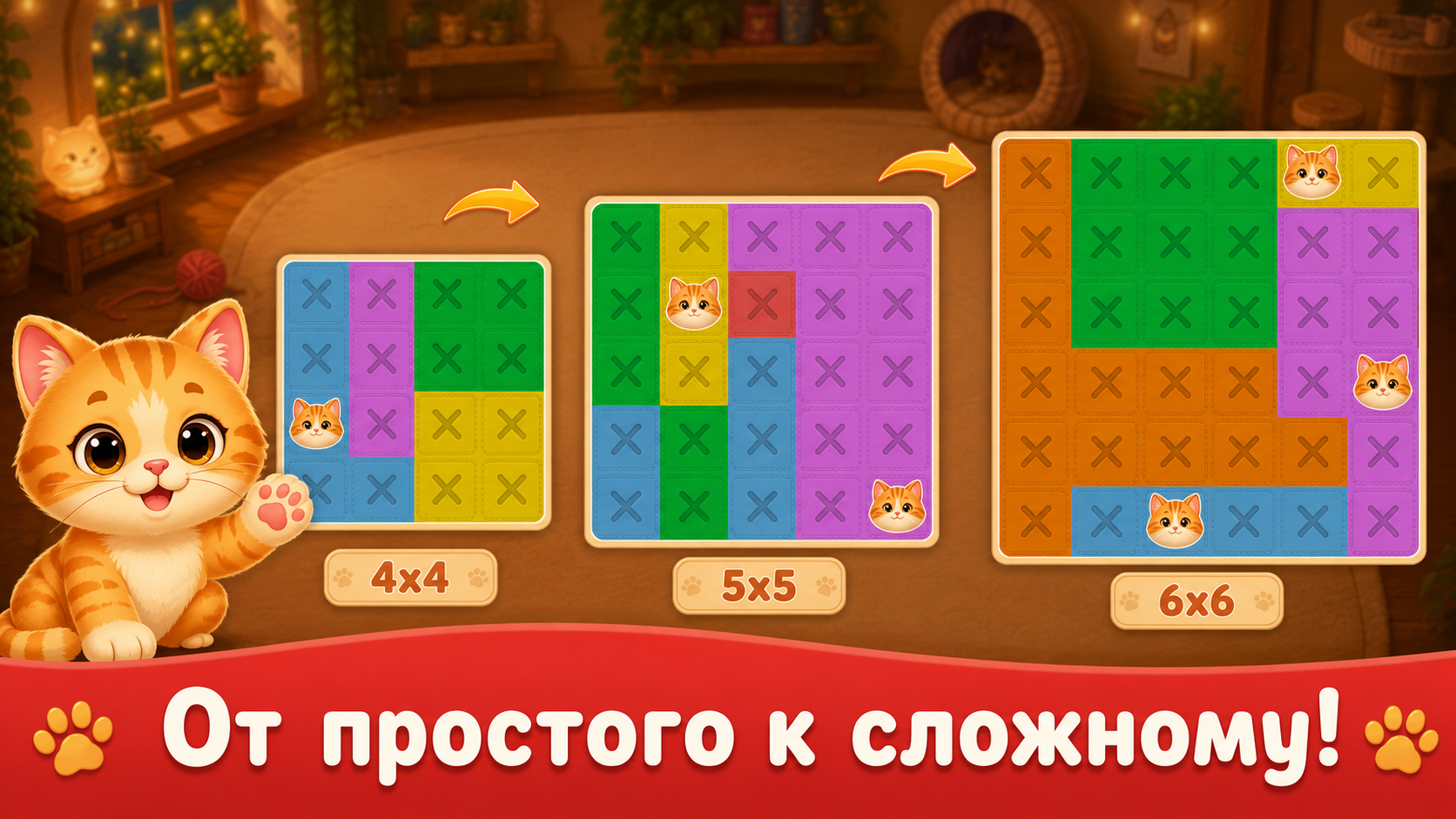 Котоломка: Судоку с котиками — screenshot 6