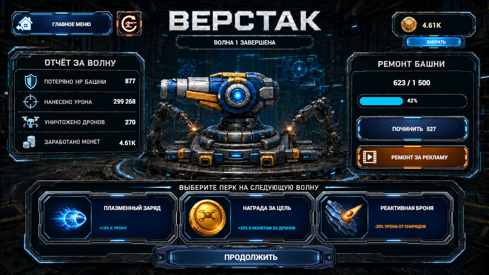 Дрон-Башня: Оборона — screenshot 2