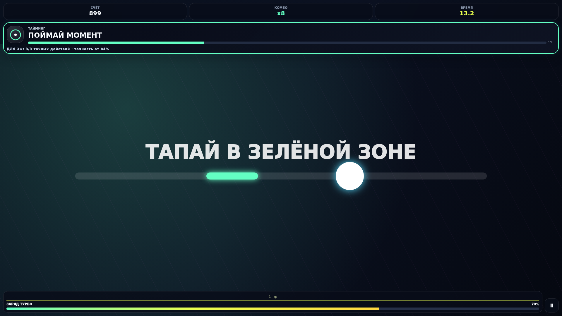 Aura Rush — screenshot 3