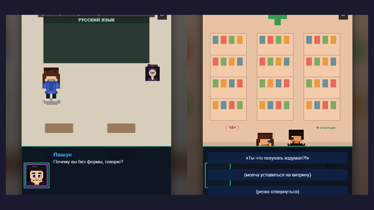 Школьная история — screenshot 3
