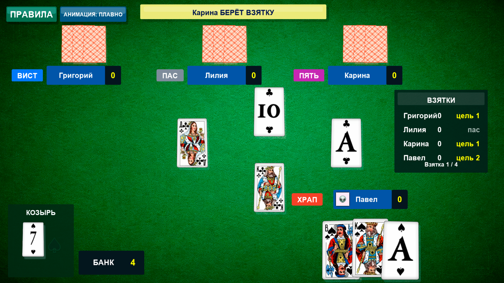 Храп онлайн — screenshot 1