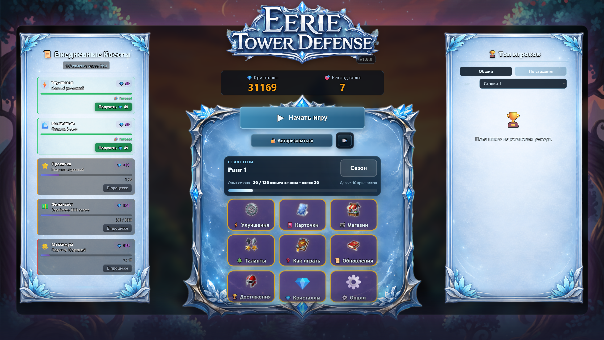 Eerie Tower Defense — скриншот 1