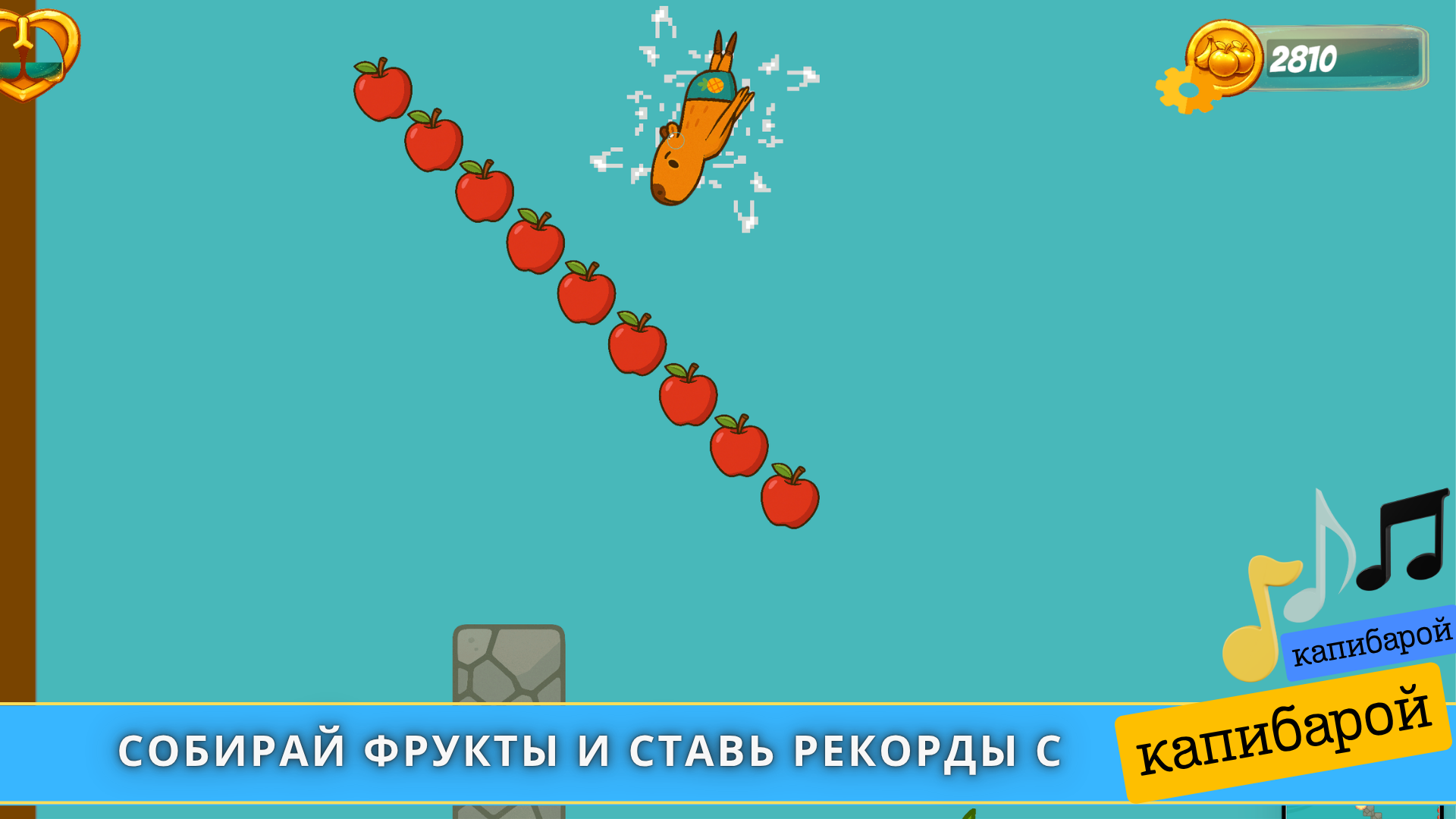 КапиСвим — screenshot 6