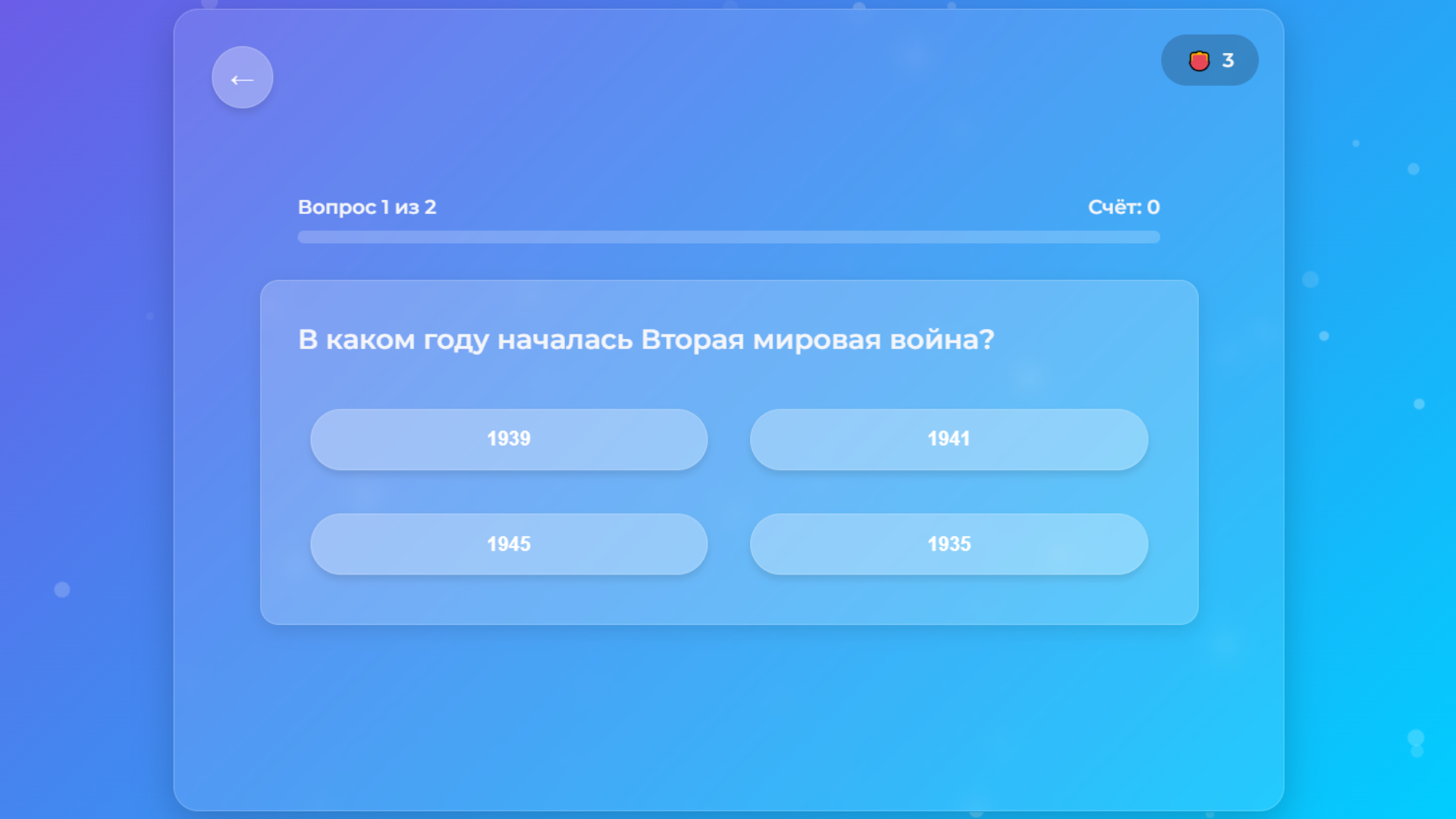 Викиум: Прокачай свой мозг — screenshot 2