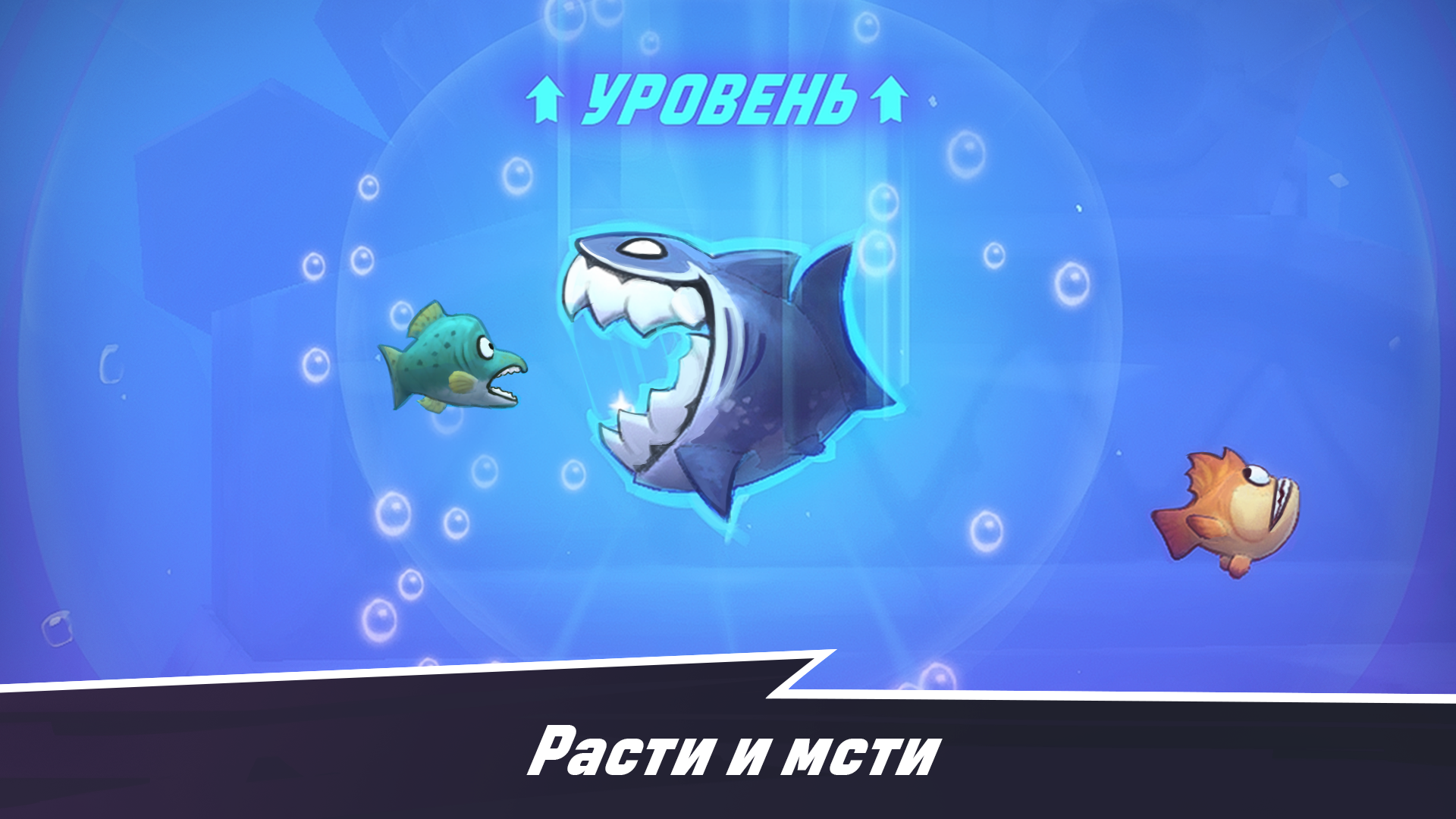 Мегалодон - Эволюция — screenshot 3