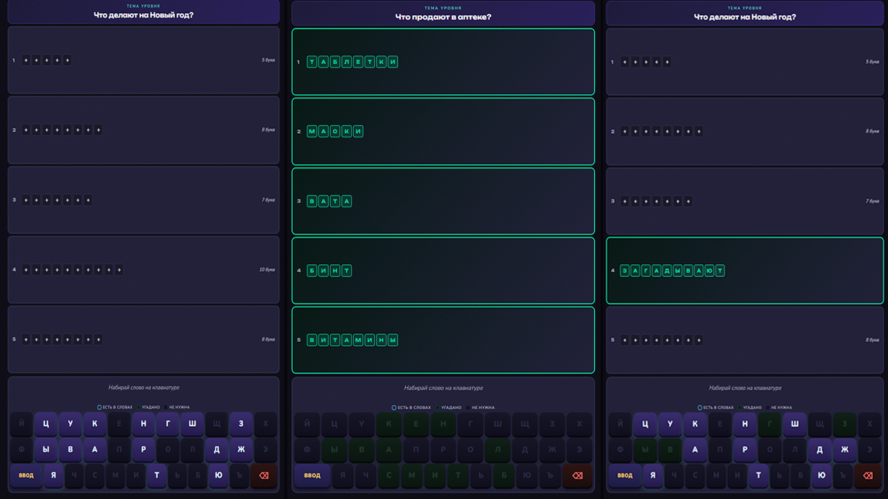 Игра слов: Угадай слово! — screenshot 1