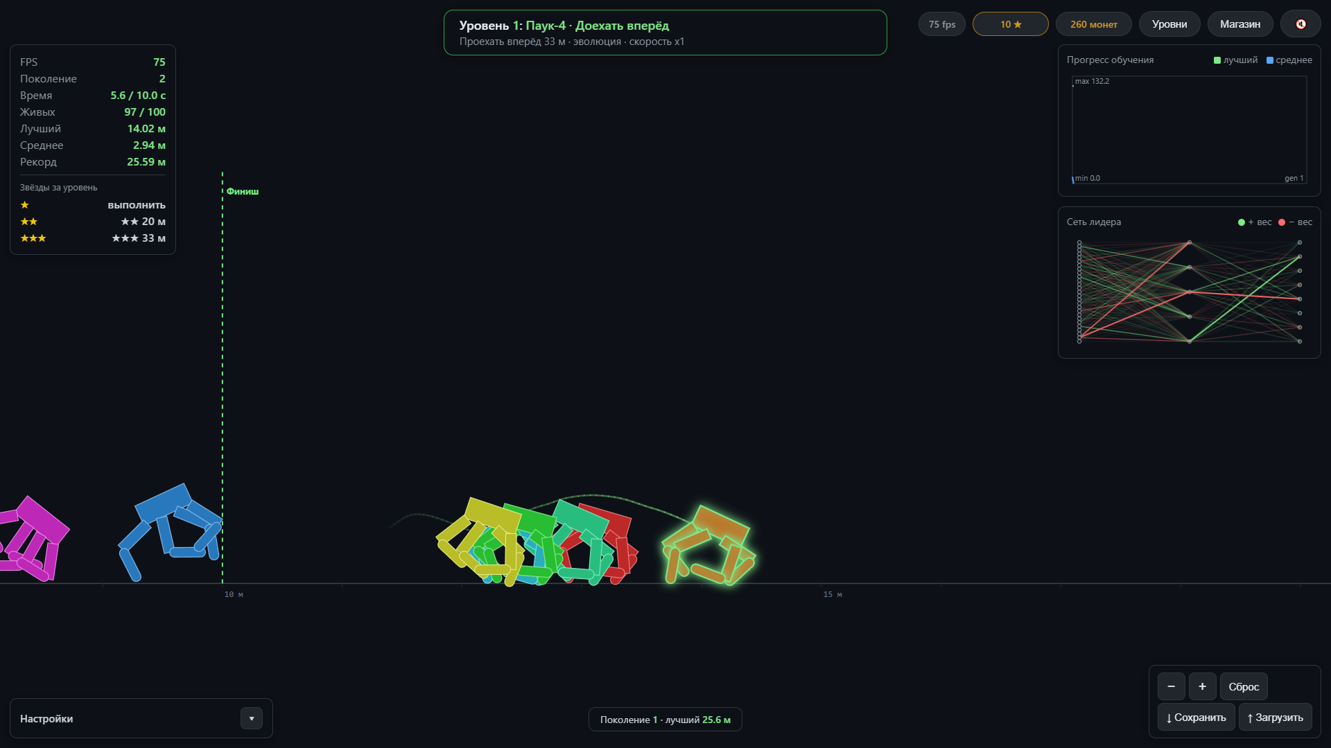 Эволюция роботов — screenshot 1