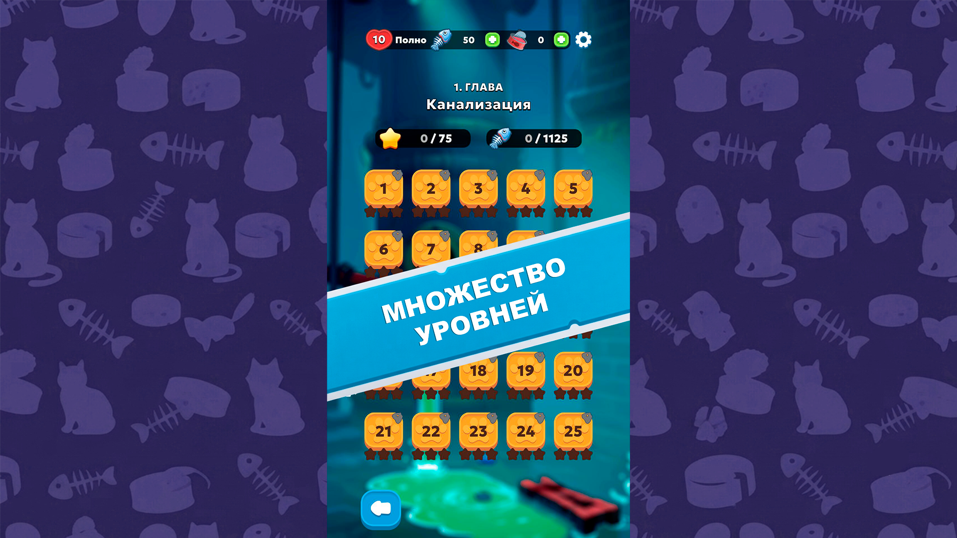 Накорми кота — screenshot 5