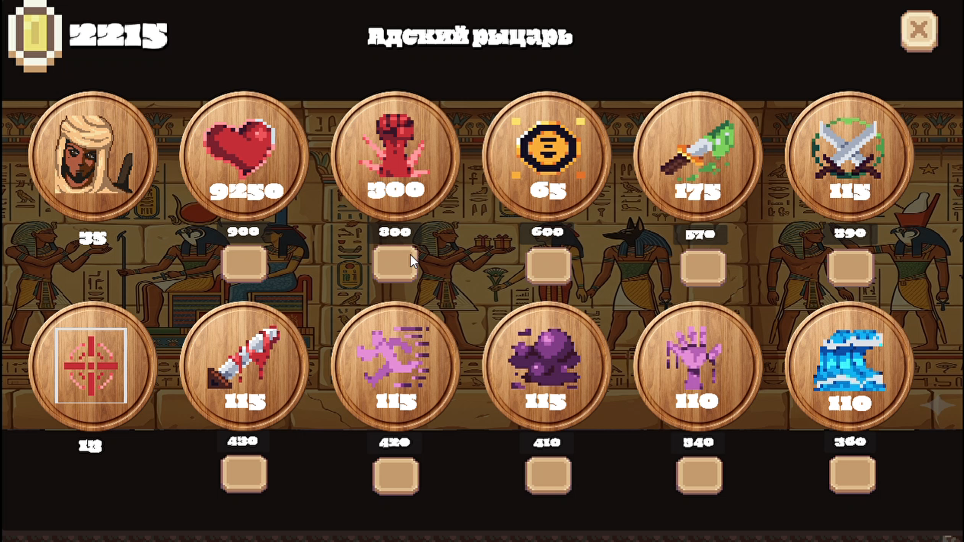 Адский рыцарь — screenshot 2