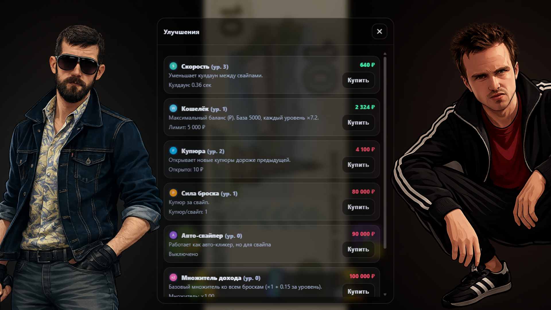 Бабломёт: свайпер — screenshot 2