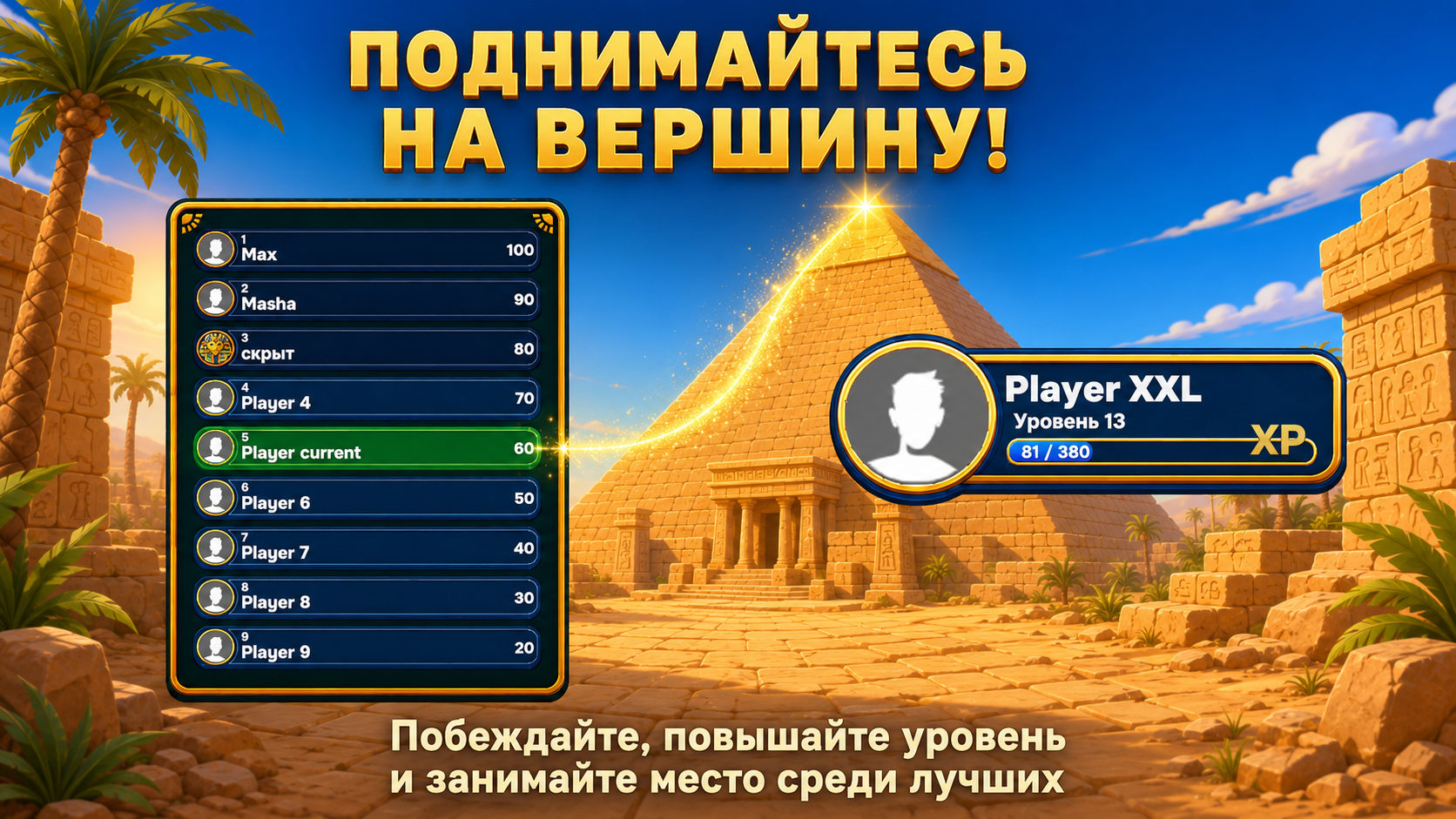 Пасьянс: Пирамида сокровищ — screenshot 5