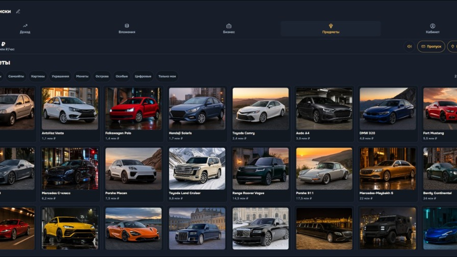 Свой холдинг — screenshot 3