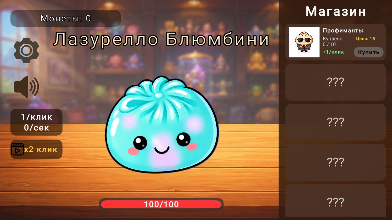Зубастые Сквиши Дамплинги: Кликер — screenshot 5