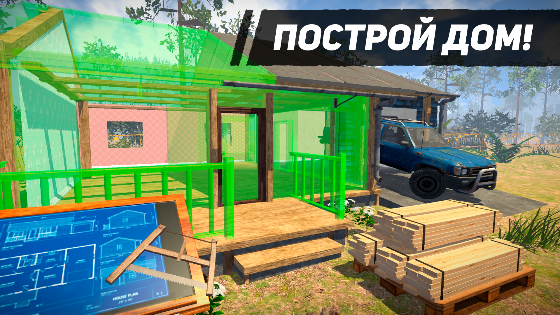 Симулятор Дровосека 3D — скриншот 5