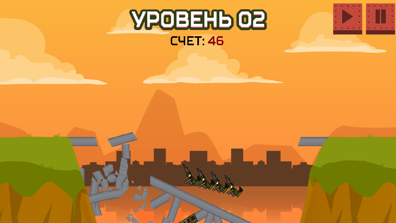 Взорви мост — screenshot 7