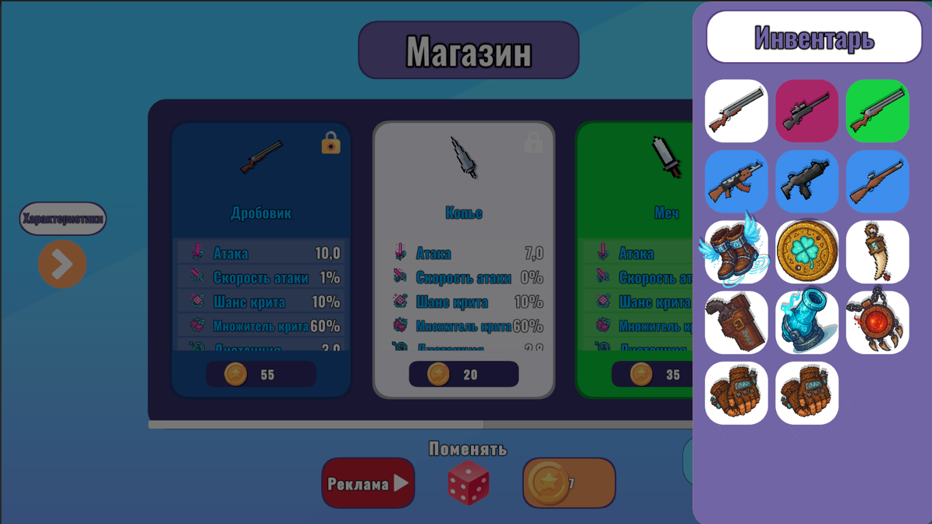 Багровый Эфир — screenshot 15