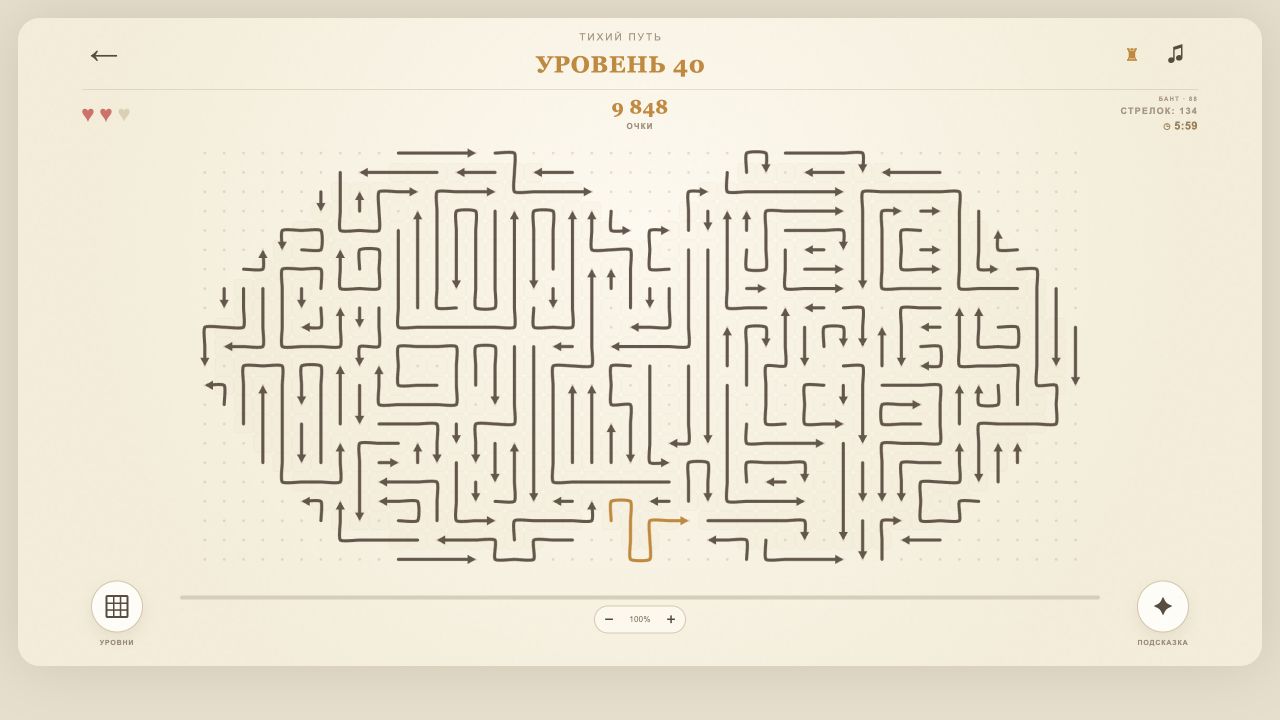 Тихий путь — screenshot 6