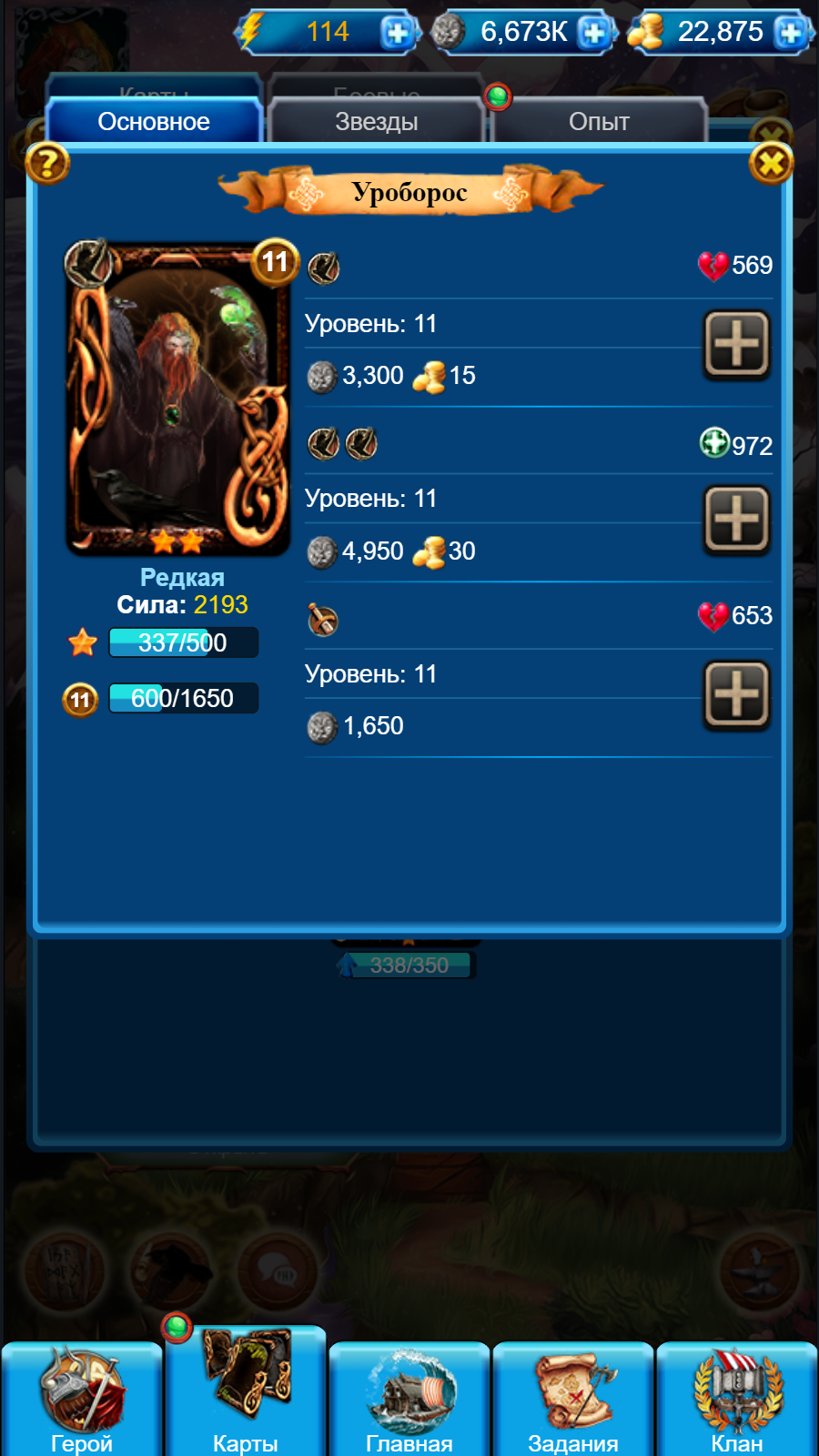 Vikings screenshot 14
