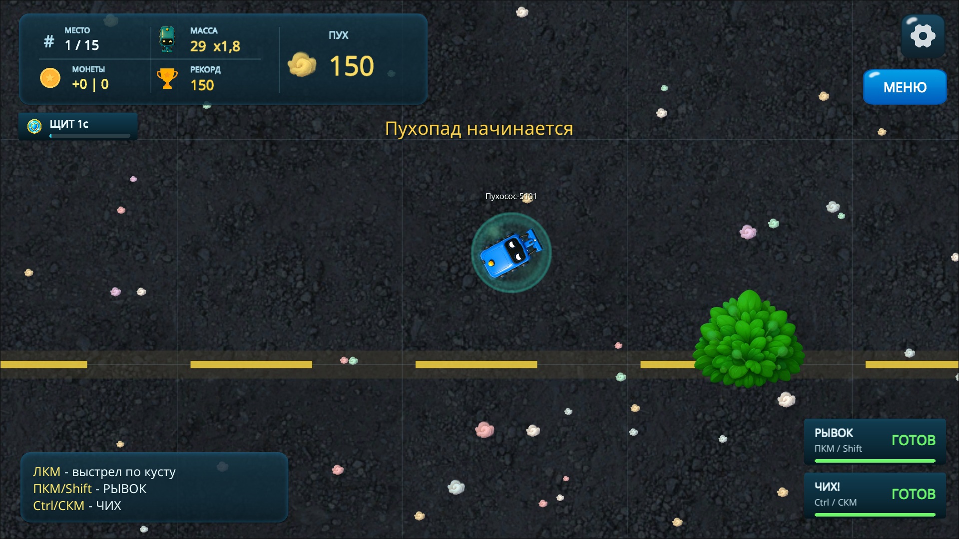 Пухосос io Пуховая арена — screenshot 2