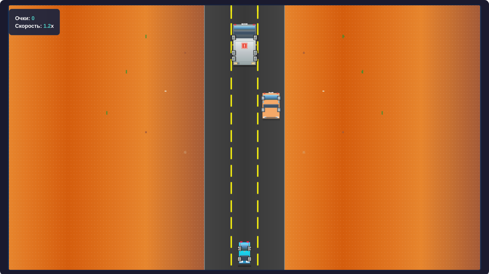 Speed Rush — screenshot 7