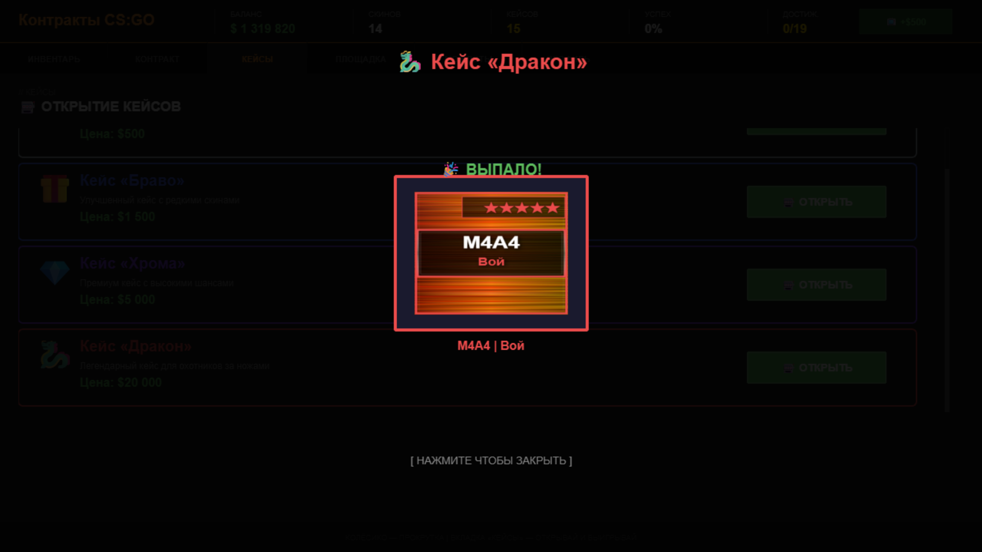 Контракты CS:GO — screenshot 4