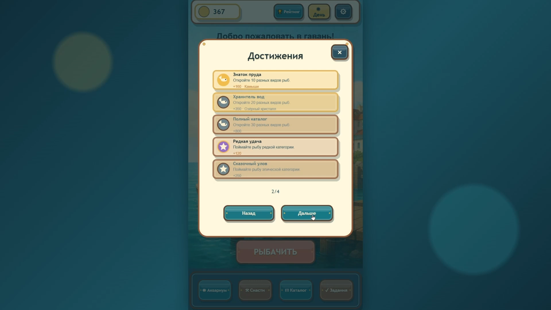 Кот-рыбак: Аквариум мечты — screenshot 9
