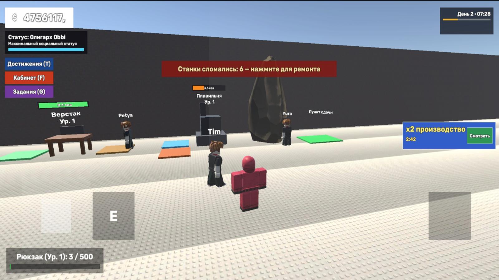 Обби: Бизнес и развитие — screenshot 11