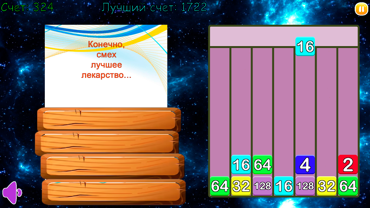 2048 Анекдотов! — screenshot 1