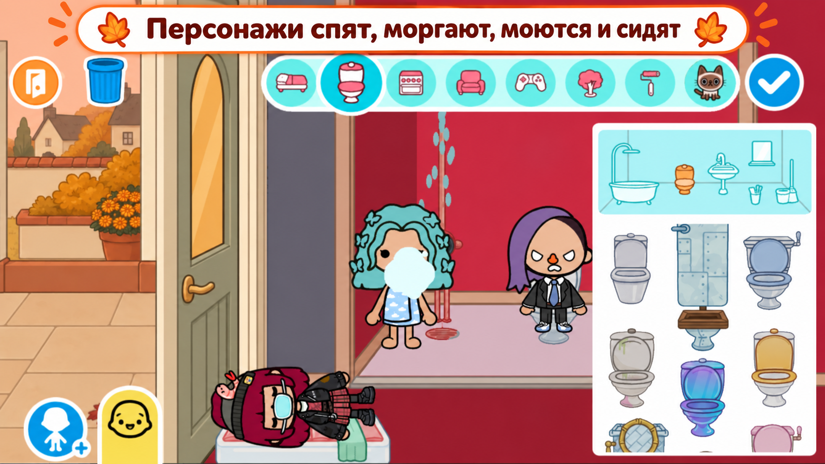 Тока Лайф: Осень — скриншот 2
