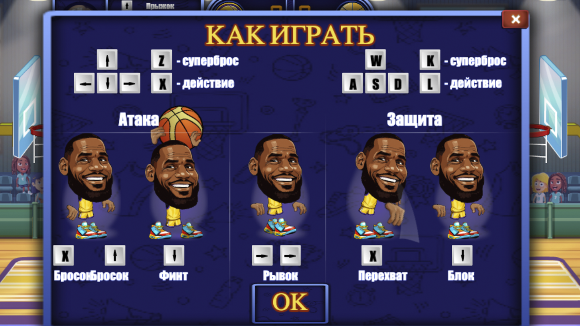 Баскетбольная лига — screenshot 3